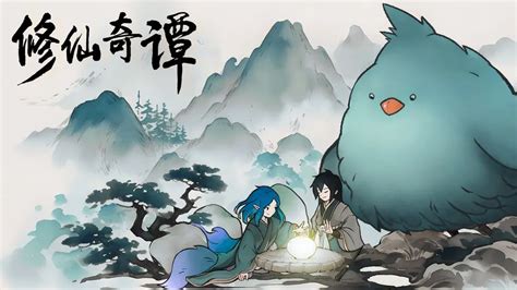 《修仙奇谭:妖傀全攻略解析》 1