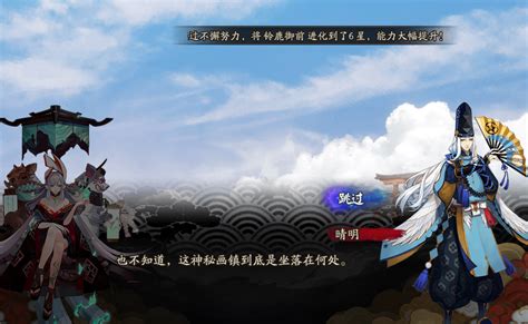 《妙笔江山》王侯争锋:全面奖励概览 1