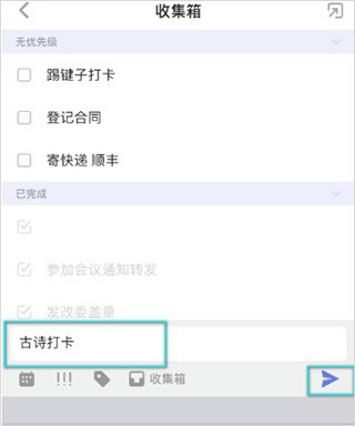 滴答清单会员版 截图3