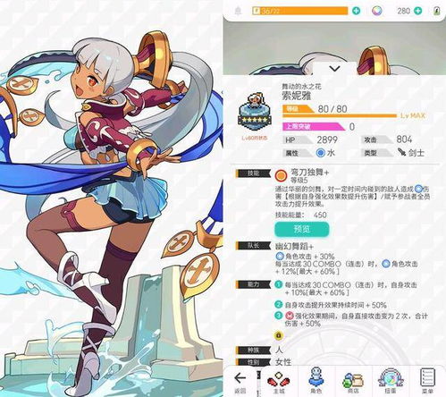 《《世界弹射物语》绀野纯子:她的角色技能是什么?属性图鉴大揭秘!》 2