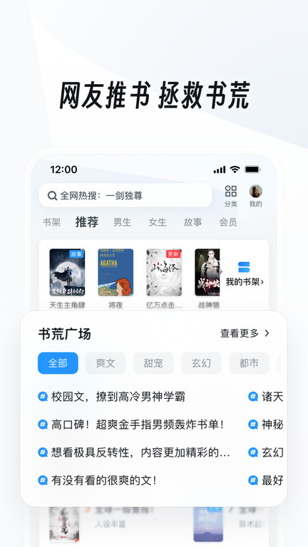 uc浏览器下载安装 截图3