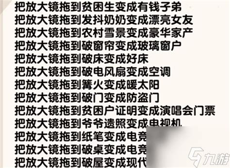 《你知道《爆梗找茬王》中的贫困真相吗？一窥贫困生真实生活水平，通关攻略大揭秘》 3