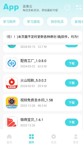 小立软件库正版 截图5