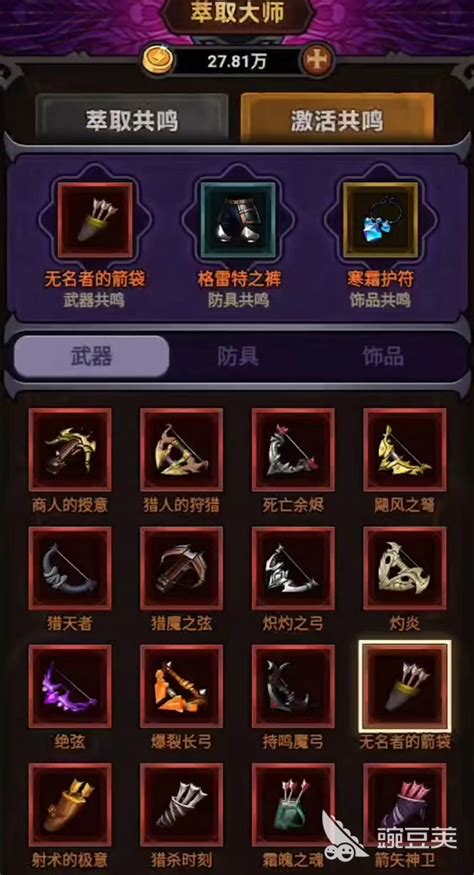 《迷雾大陆》中宝石如何升级? 1