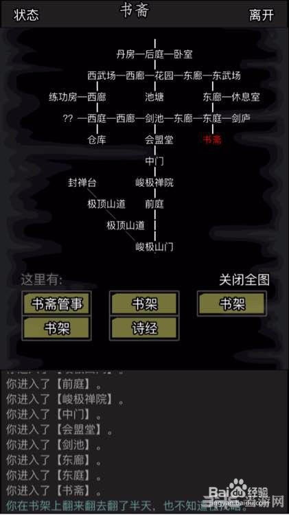 如何快速提升放置江湖中的读书等级与识字能力 2