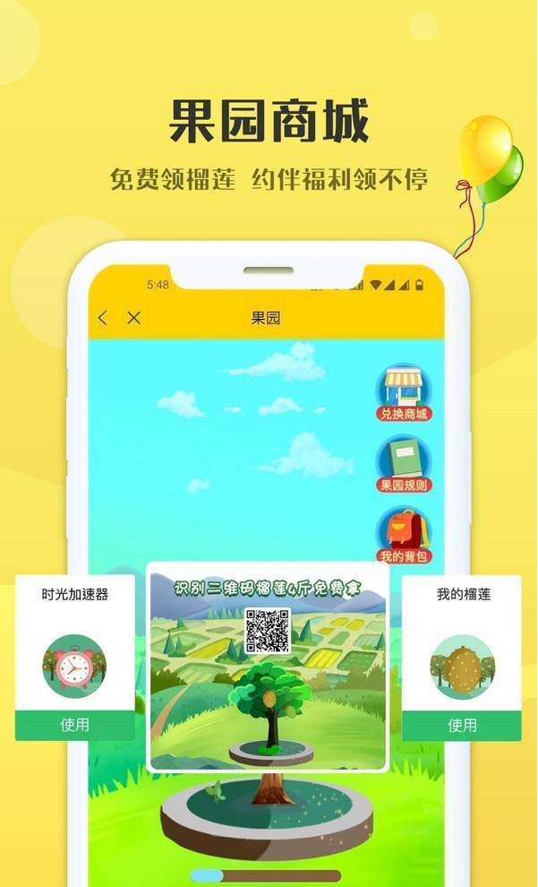 妹團交友app 截圖3