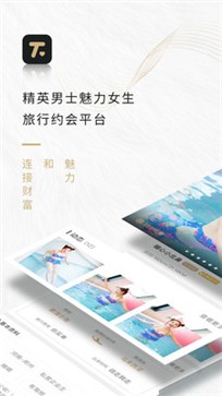 陪我旅行 截图3