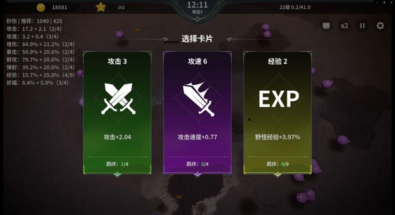 另一个幸存者 截图2