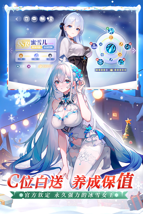 命运圣契无限钻石版 1