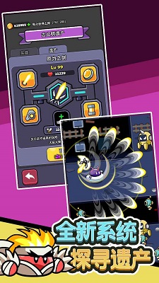 史莱姆联盟免广告 截图4