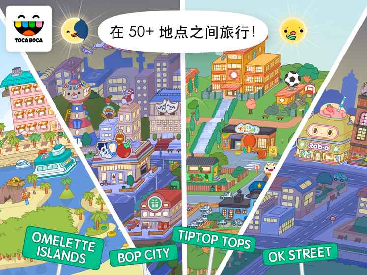 托卡世界三丽鸥游戏 1