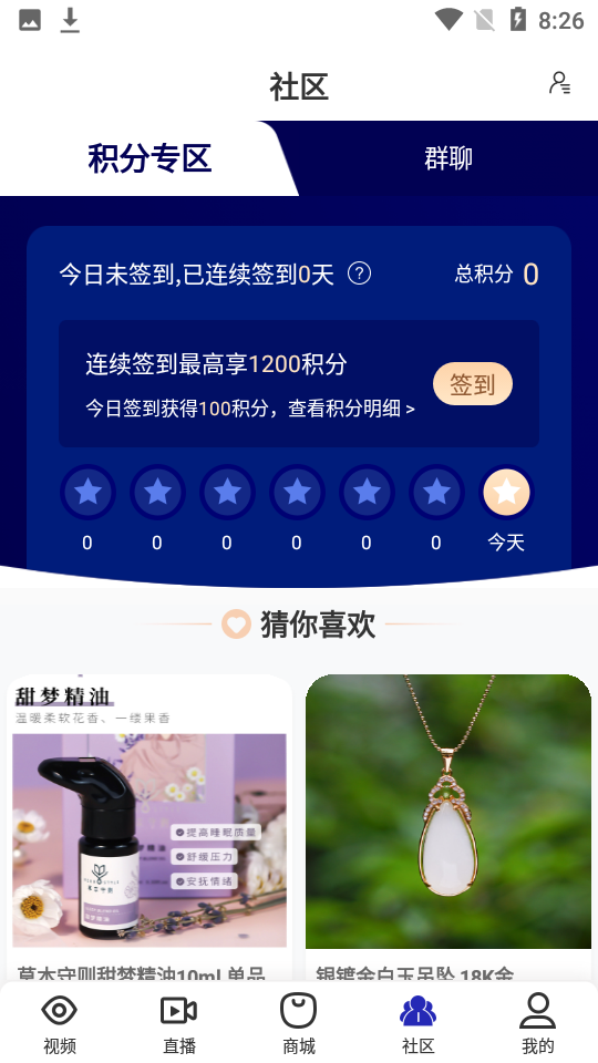 三少高定app 截图4