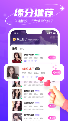 哈尼语音app 截图2