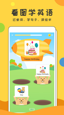 图图英语 截图3