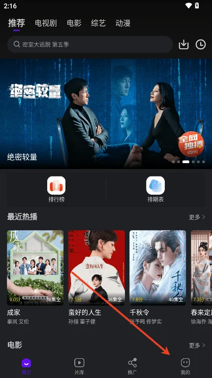 苍龙视频免费追剧 截图4