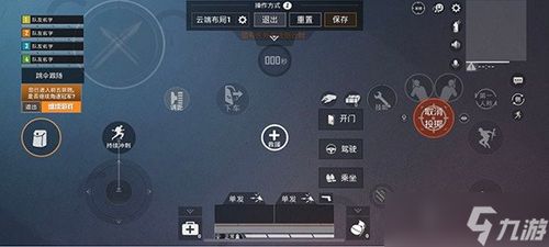 和平精英四指键位该如何调整? 1