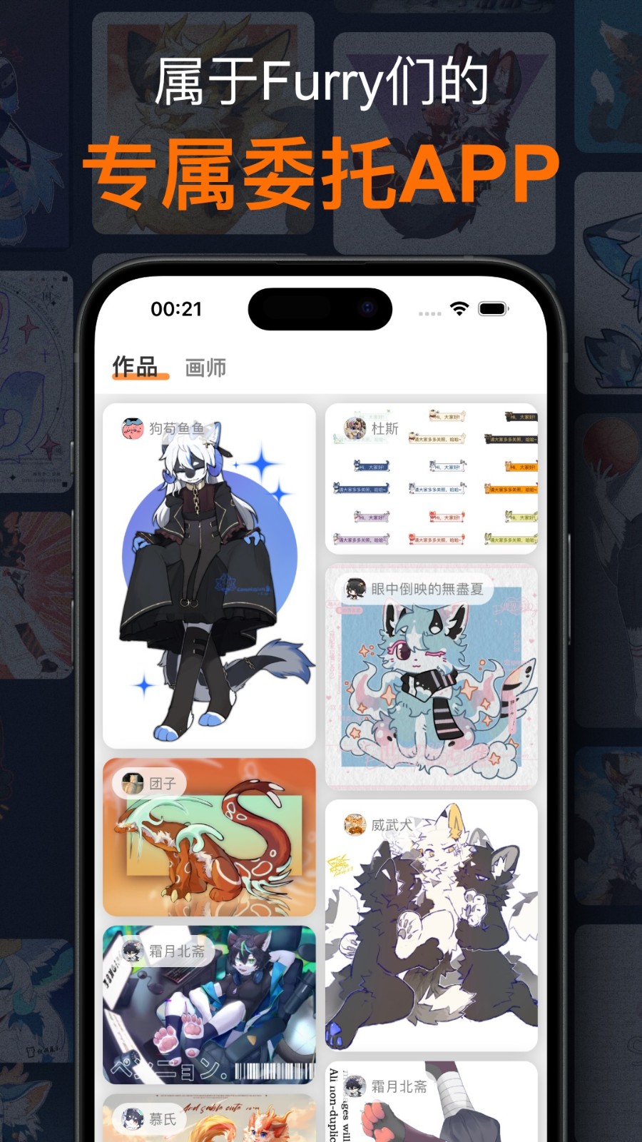 兽聚汇 截图3