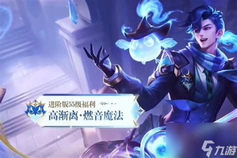 《王者荣耀》S34赛季:战令皮肤炫酷登场,精彩不容错过! 1