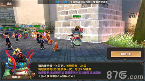 《寻道大千》镇妖塔速通攻略:高效挑战购买指南 2