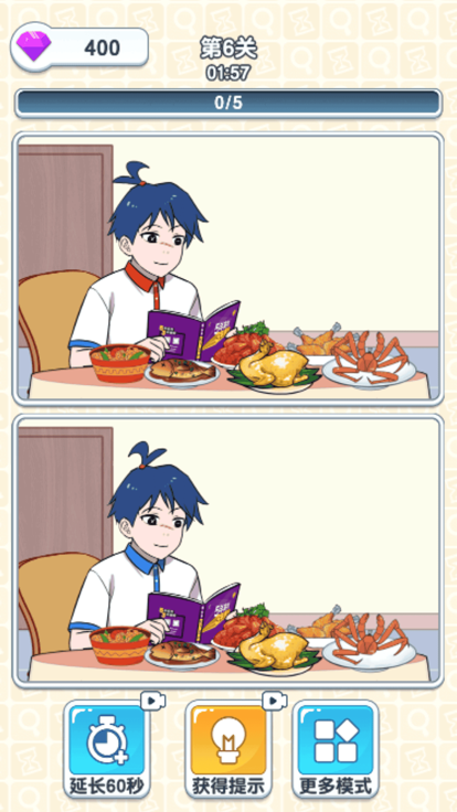 疯狂找茬大师 截图2