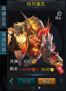 《乱斗西游年兽全面评测：强度与玩法解析》 1