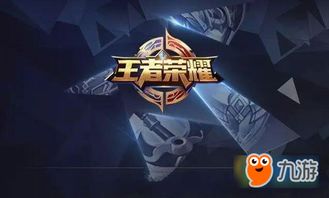 2023年11月21日《王者荣耀》每日一题答案解析 1