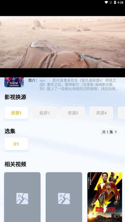 轻松视频app 截图3