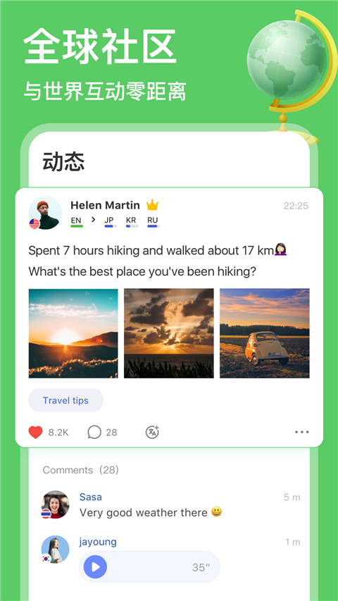 hellotalk最新版本 截图3