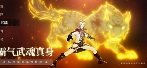 斗罗大陆斗神再临:揭秘高效捕捉魂兽的绝妙技巧 3