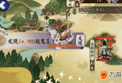 《阴阳师》超鬼王2025活动时间是什么时候? 1