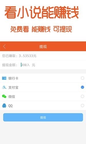 阅赚免费小说app 1