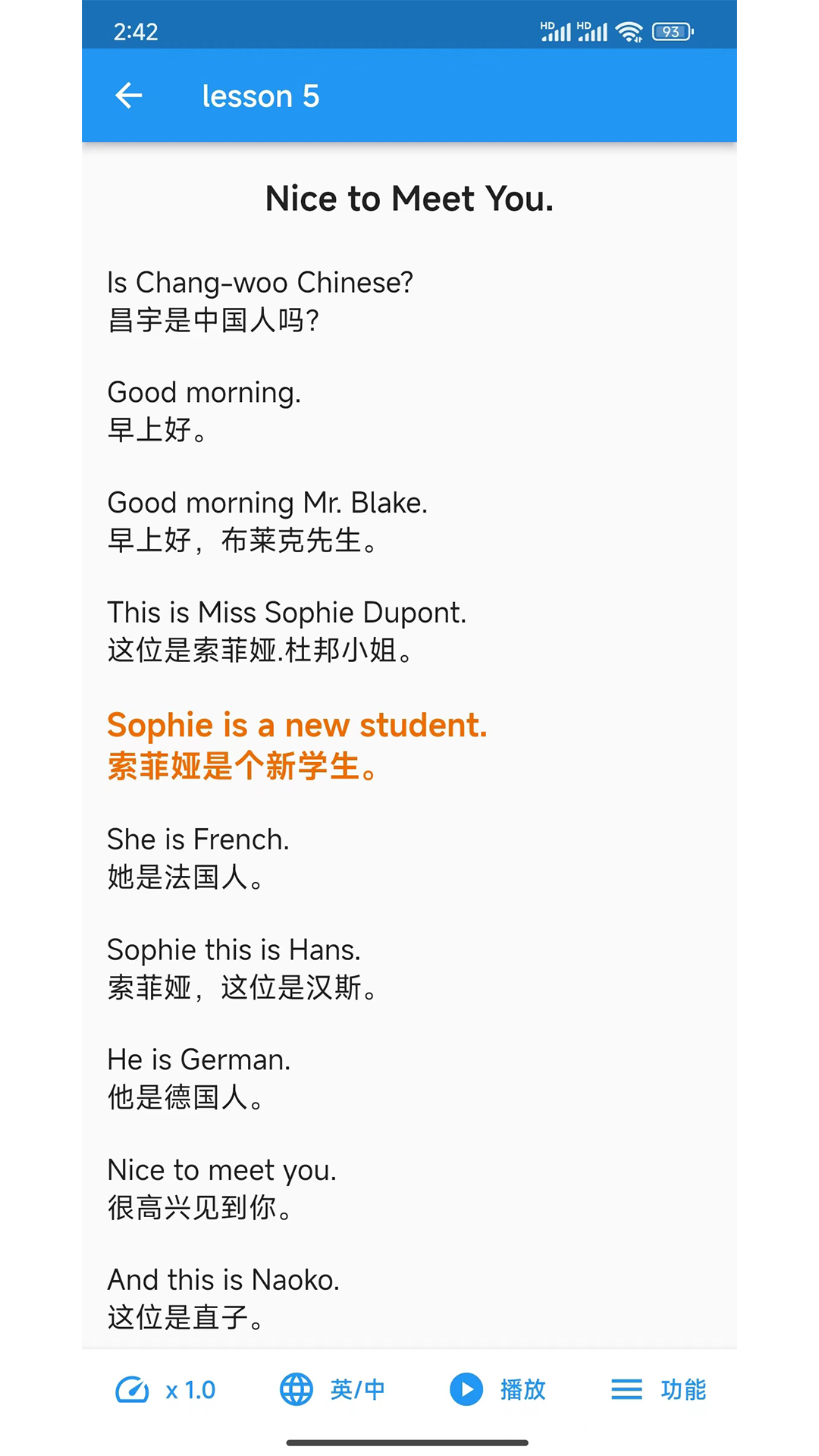 随身英语 截图4