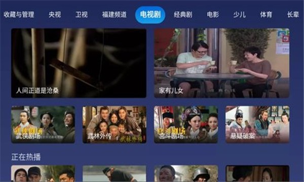 小鲸电视TV纯净版 1