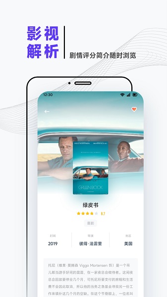 大师兄追剧app免费下载正版 截图3