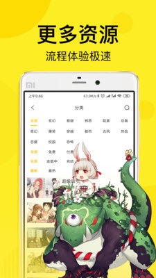 iciyuan动漫 截图3