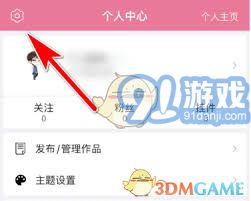 《如何成为《书耽》的书籍粉丝用户》 3