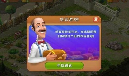 《梦幻花园》玩家必看:轻松实现换手机数据同步指南 2