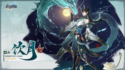 《崩坏：星穹铁道》获取'我心里危险的东西'成就全攻略 2