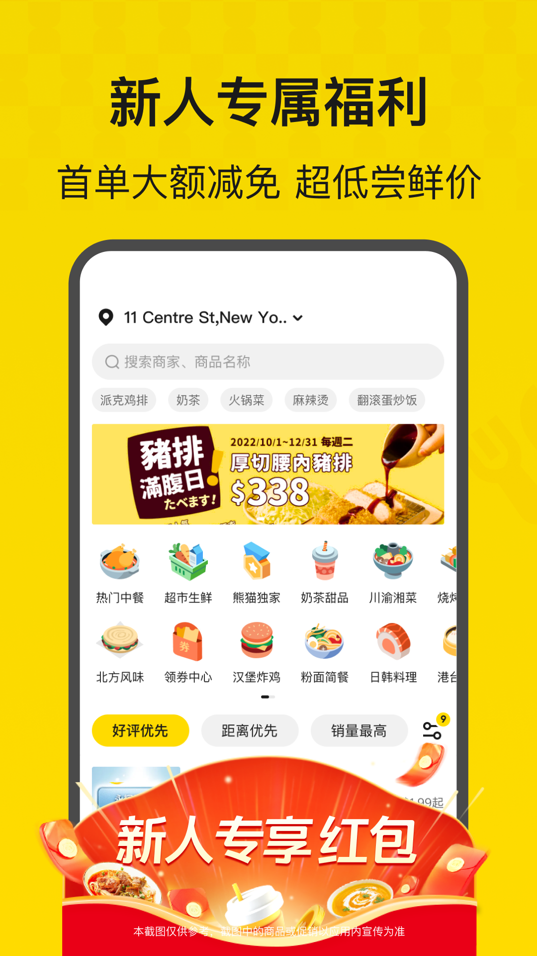 熊猫外卖骑手版app 截图2
