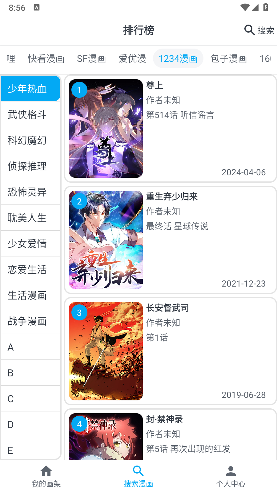 MyComic漫画app免费 截图3