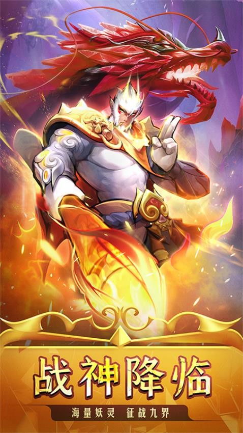 《新仙魔九界》：高效获取黄金灵石策略 1