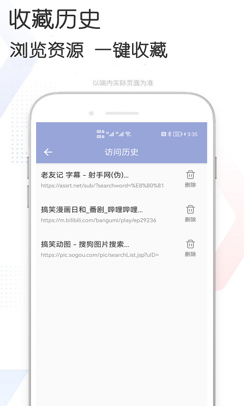 多多資源搜索app 截圖4