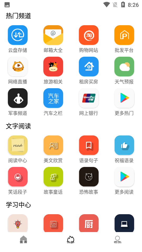 tuozi软件 截图2