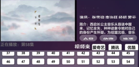 虛無TV電視版 截圖4