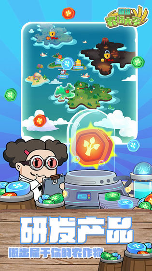 超级农场大亨游戏 截图2