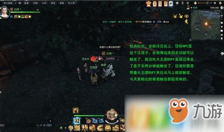 《如何在《逆水寒手游》中触发并完成斗将不屈奇遇任务?全攻略来袭!》 1