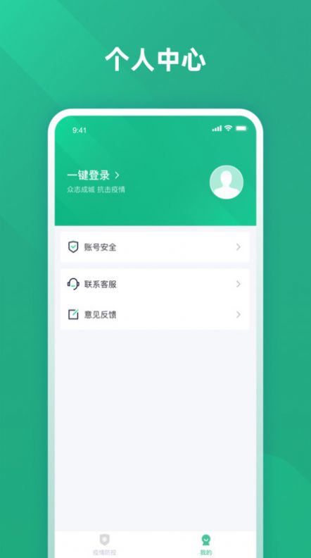 智慧平陸APP 截圖2