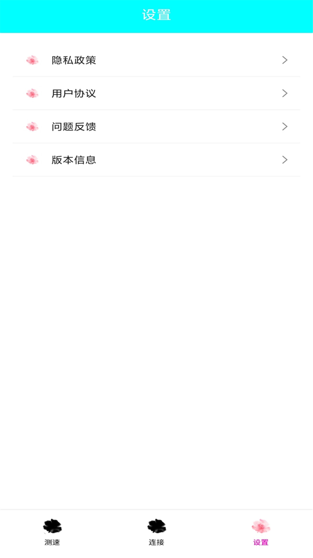 智能wifi密码助手软件 截图2