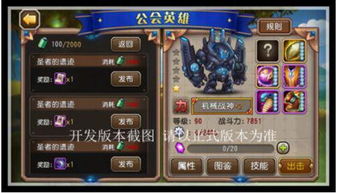 《英雄冒险团：公会技能高效升级攻略汇总》 1