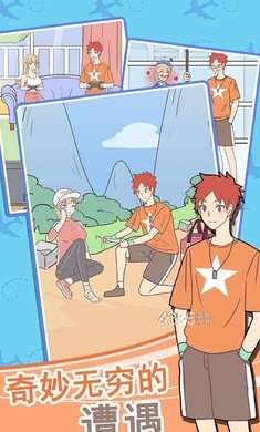 我的女友是空姐 截图4